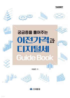 교재